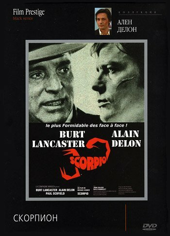 Скорпион фильм (1973)