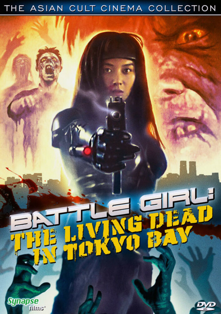 Постер Живые мертвецы в Токио 1991