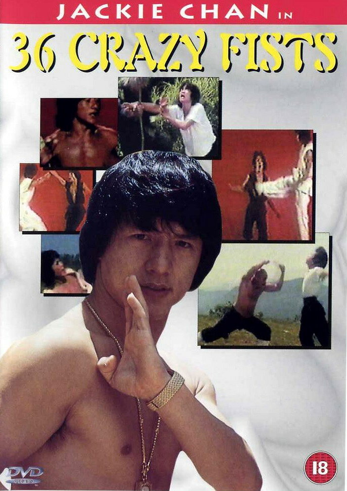 Постер Мастер и боксер 1977