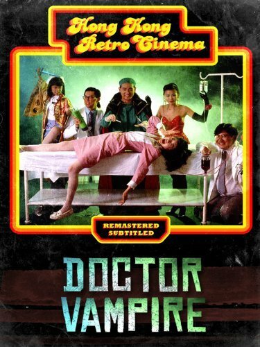 Постер Доктор Вампир 1990