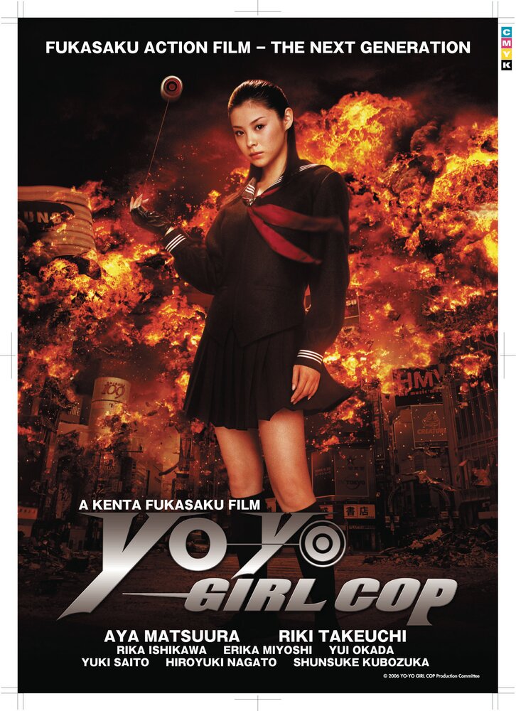 Скачать дораму Девочка-полицейский Йо-йо Yo-Yo Girl Cop