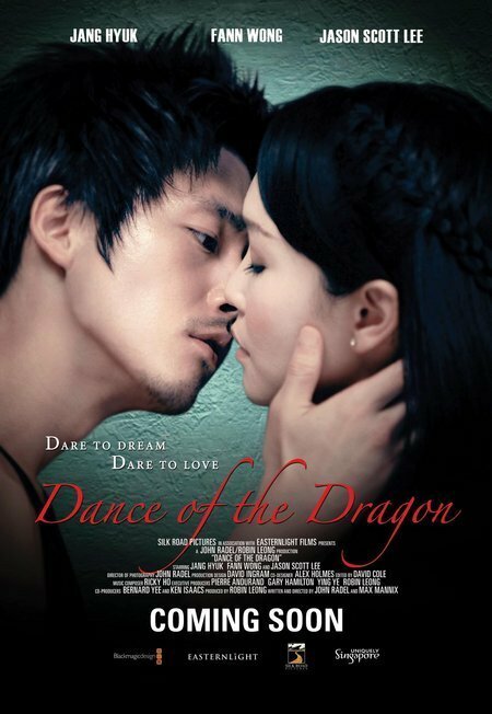 Постер Танец дракона 2008