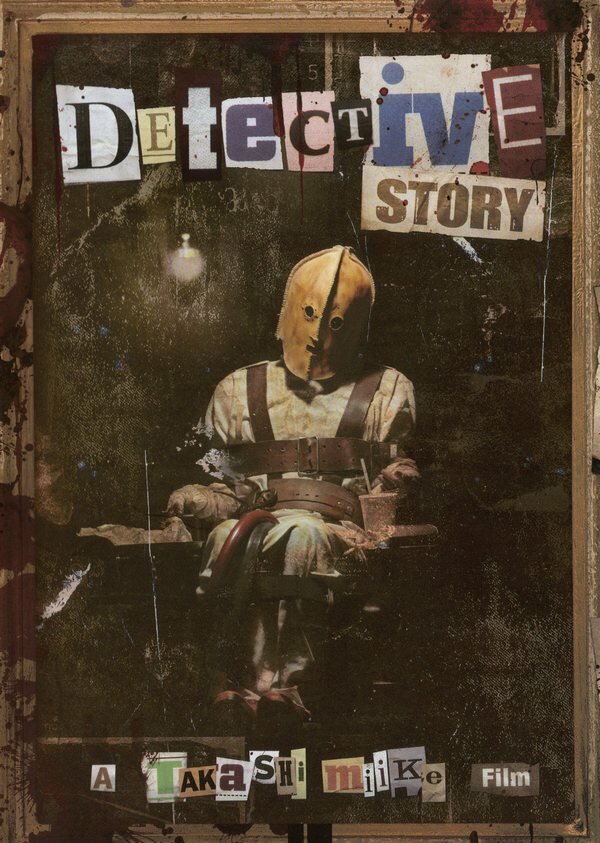 Постер Детективная история 2007