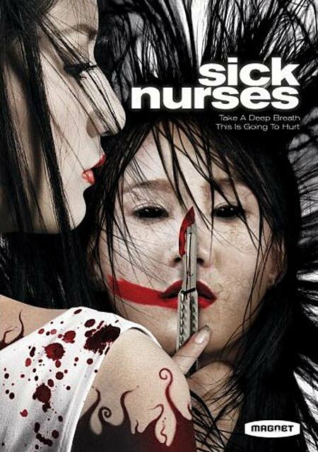 Постер Больные медсестры 2007