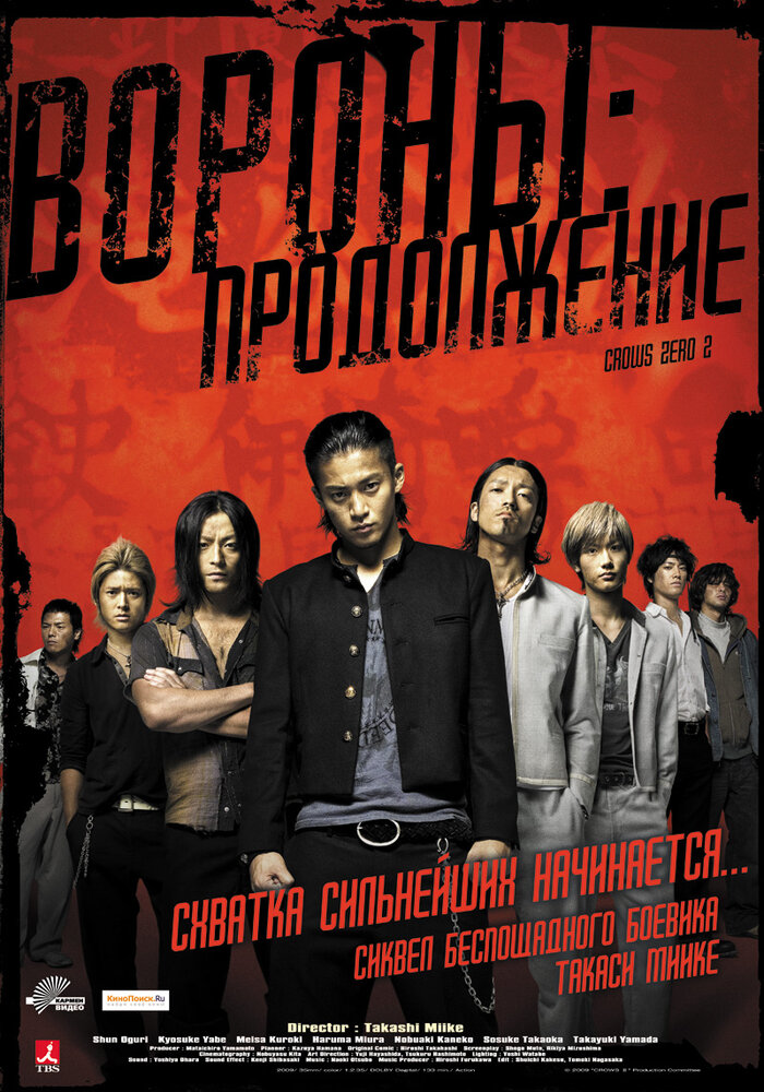 Постер Вороны: Продолжение 2009