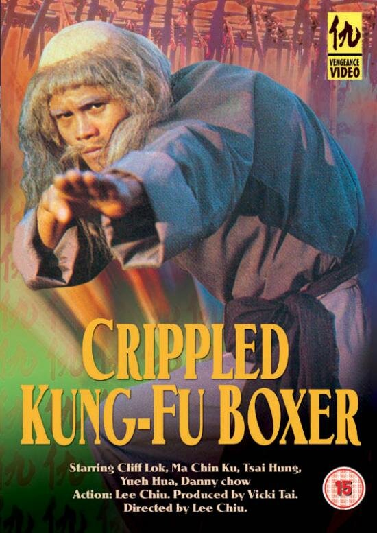 Постер Искалеченный боец Кунг Фу 1979