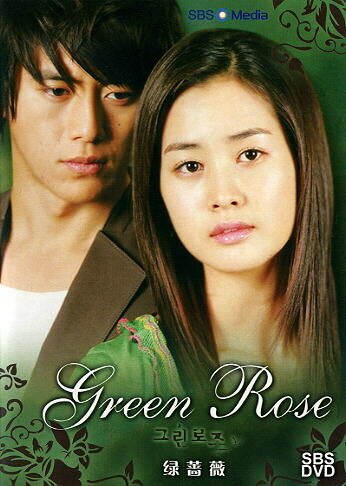 Постер Зелёная роза 2005