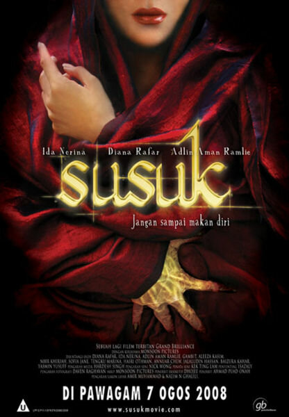 Постер Сусук 2008