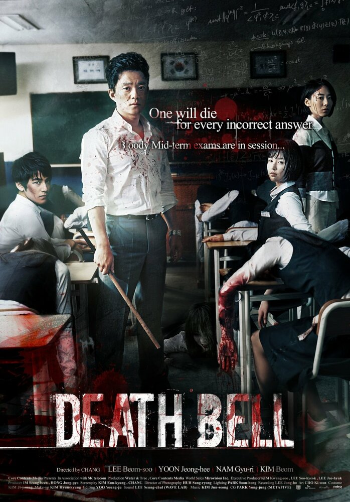 Постер Звонок смерти 2008