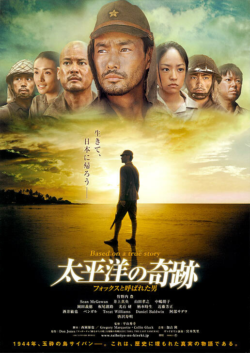 Постер Оба: Последний самурай 2011