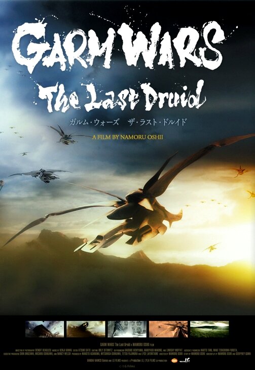 Постер Последний друид: Войны гармов 2014