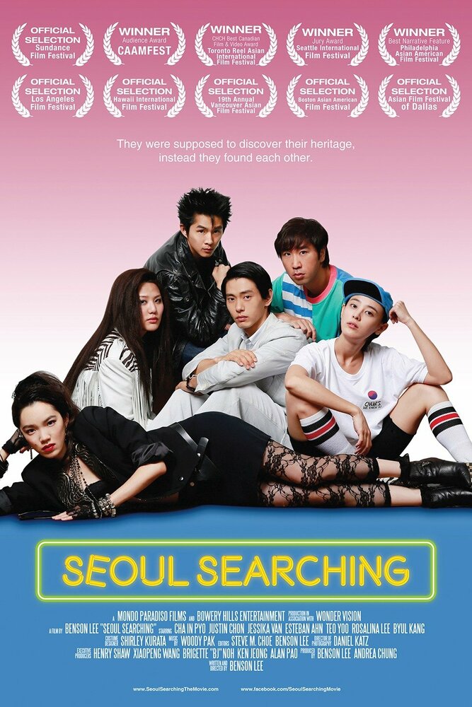 Постер В поисках Сеула 2015