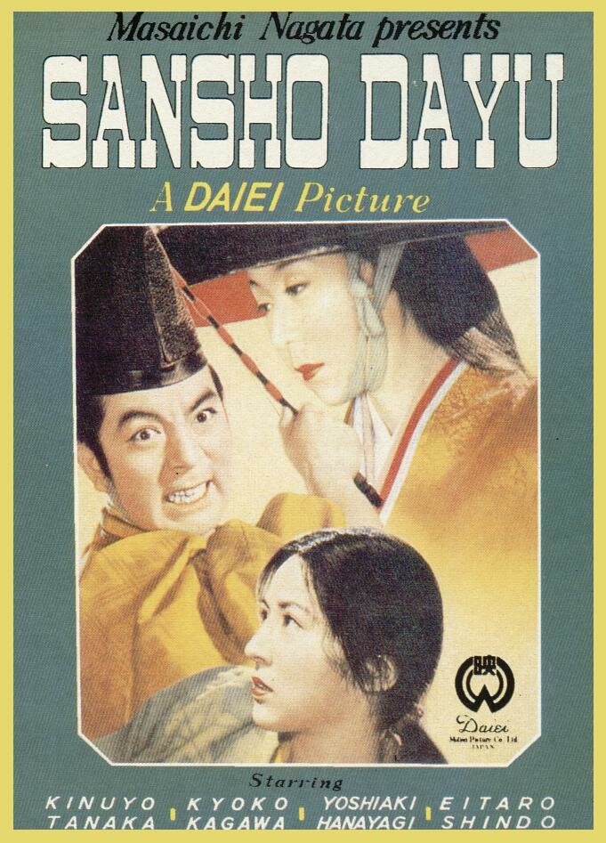 Постер Управляющий Сансё 1954