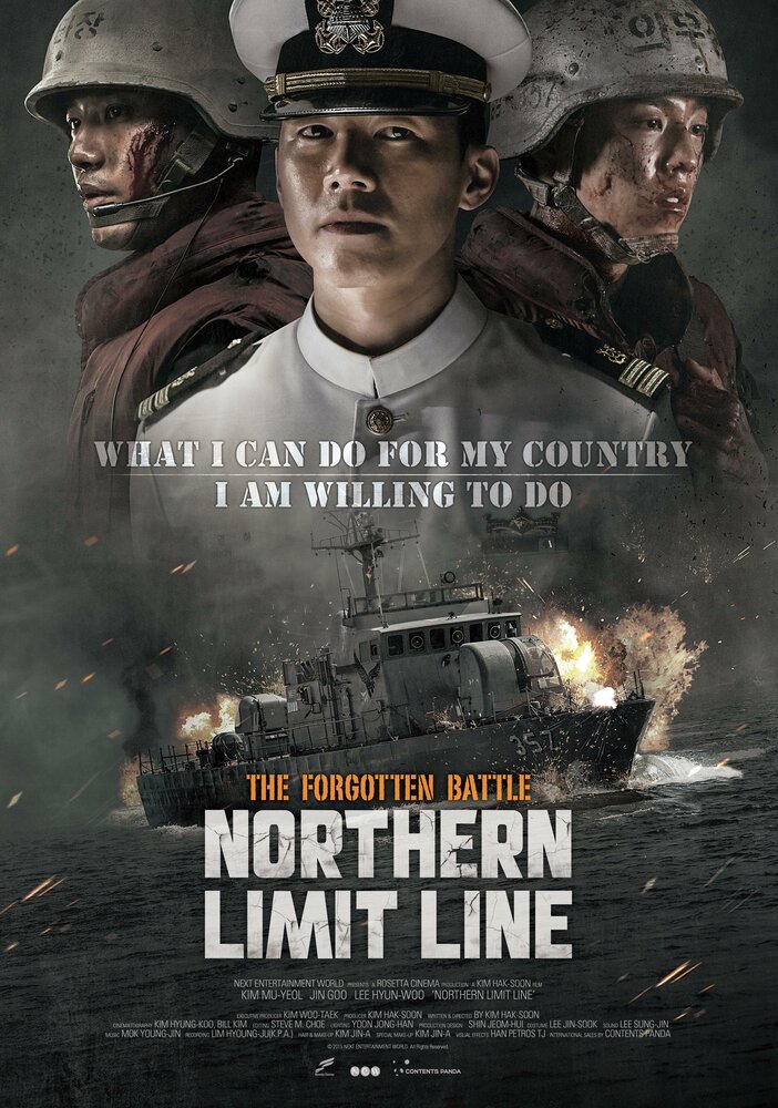 Постер Северная пограничная линия 2015