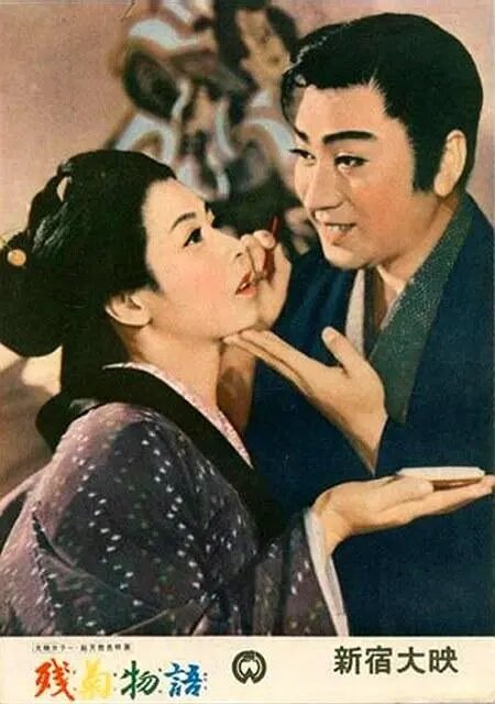 Постер Любовь актёра 1956