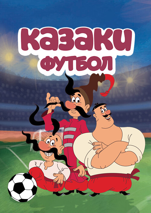 Kozáci -  kopaná / Kazaki - futbol (2016)
