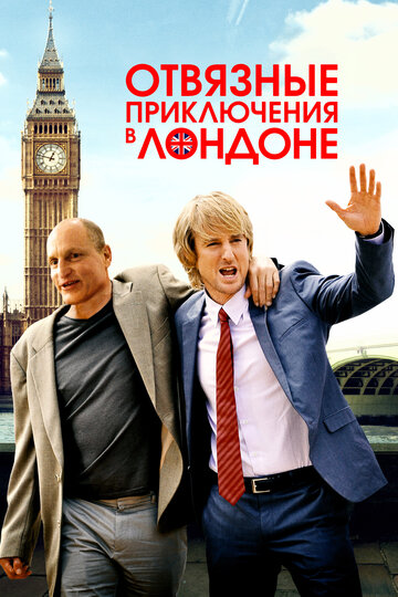 Постер к фильму Отвязные приключения в Лондоне (2017)