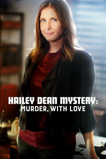 Постер к фильму Расследование Хейли Дин: Убийство с любовью (2016)