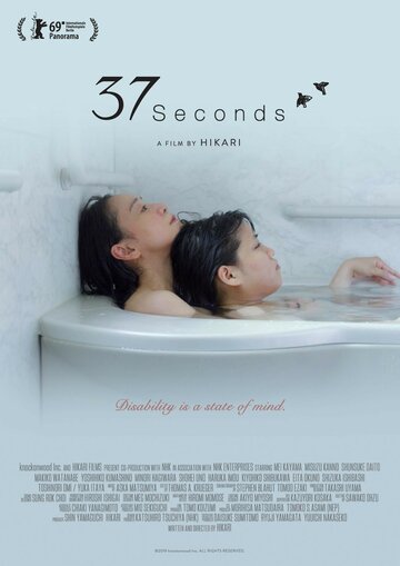 Постер к фильму 37 секунд (2019)