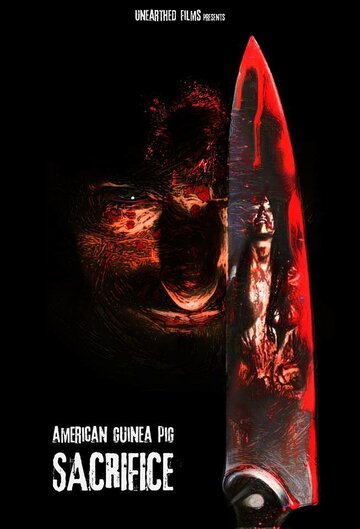 Постер к фильму Американская морская свинка: Жертвоприношение (2017)