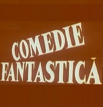 Фантастическая комедия (1975)
