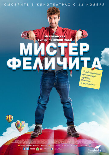 Постер к фильму Мистер Феличита (2017)