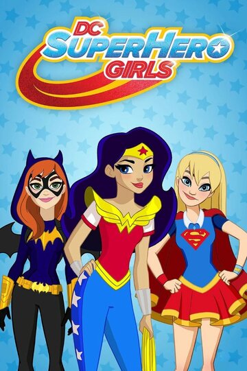 Постер к сериалу DC девчонки-супергерои (2019)