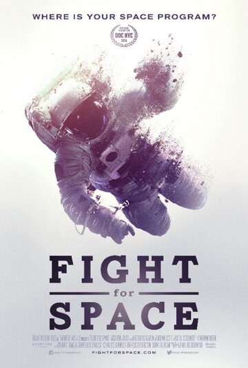 Постер к фильму Битва за космос (2017)