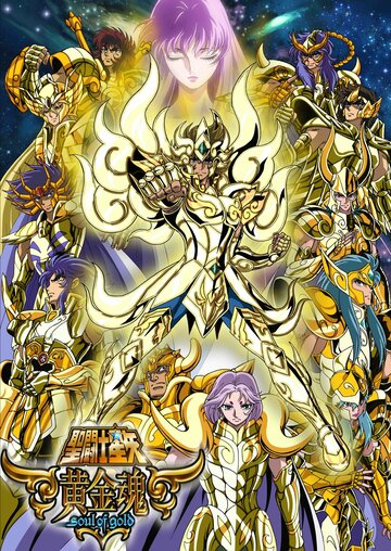 Скачать аниме Рыцари Зодиака: Золотая душа Saint Seiya: Soul of Gold