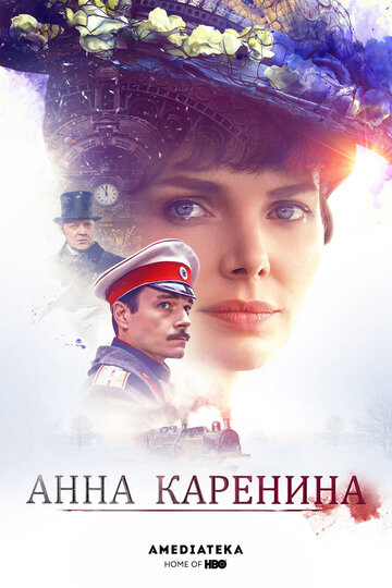 Постер к сериалу Анна Каренина (2017)