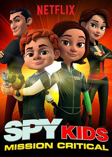 Постер к фильму Spy Kids: Mission Critical (2018)