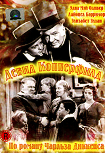 Постер к фильму Дэвид Копперфилд (1935)