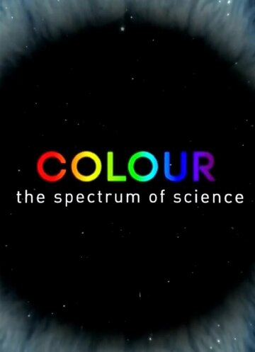 Постер к сериалу Цвет: Спектр науки (2015)
