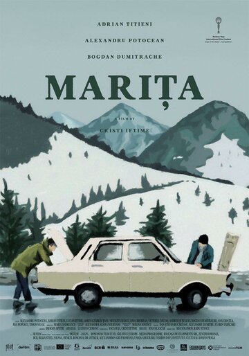 Постер к фильму Марита (2017)