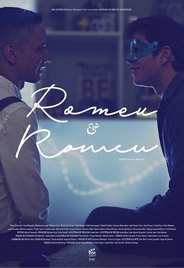Постер к сериалу Ромео и Ромео (2016)