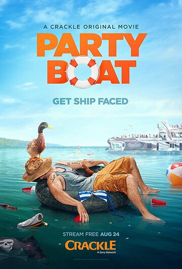 Постер к фильму Вечеринка на яхте (2017)
