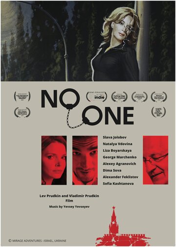Постер к фильму NO-ONE (2018)