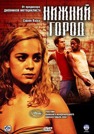 Постер к фильму Нижний город (2005)