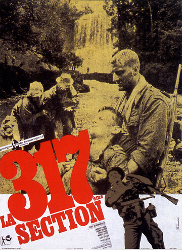 Постер к фильму 317-й взвод (1965)