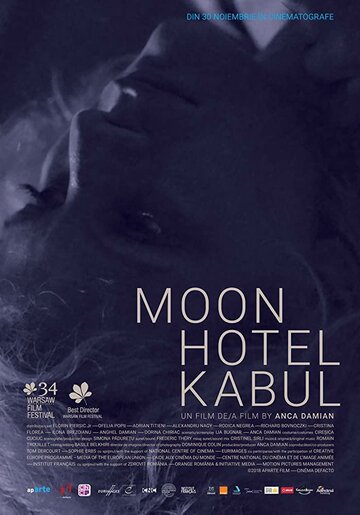 Постер к фильму Отель Луна в Кабуле (2018)