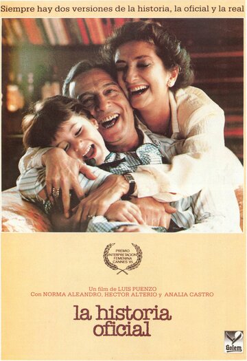 Постер к фильму Официальная версия (1985)