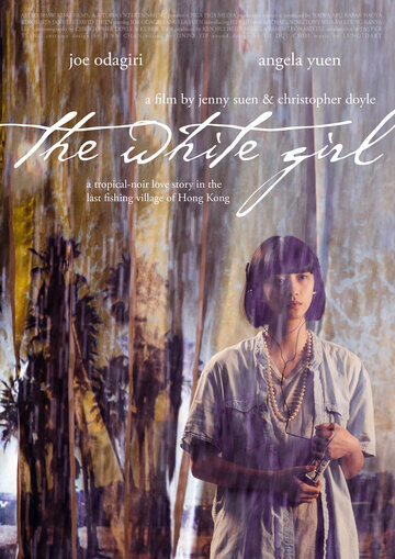Постер к фильму Белая девушка (2017)