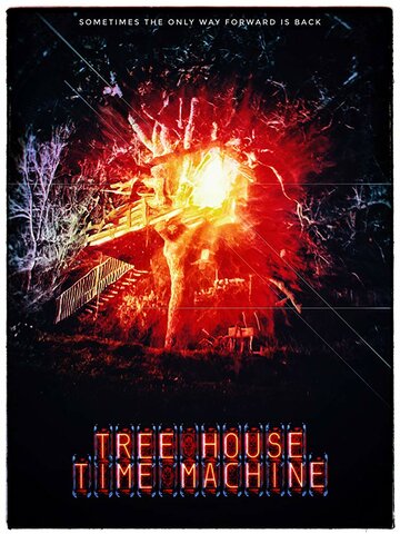 Постер к фильму Машина времени на дереве (2018)