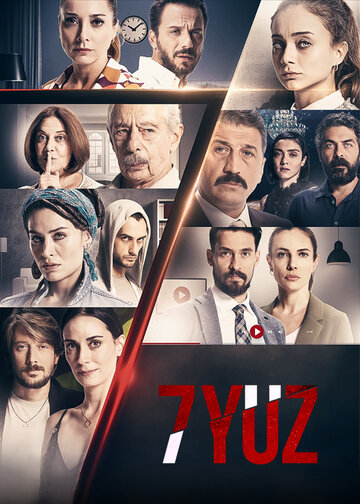 Постер к сериалу 7 лиц (2017)
