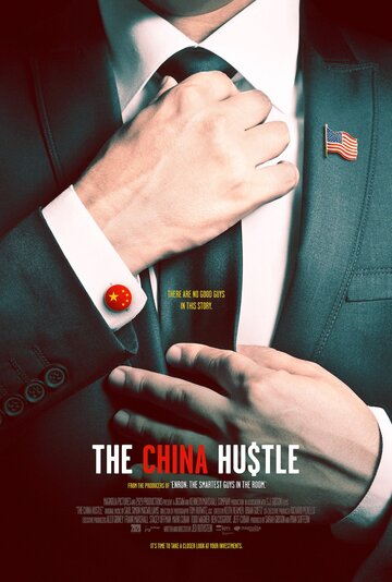 Постер к фильму Китайское дело (2017)