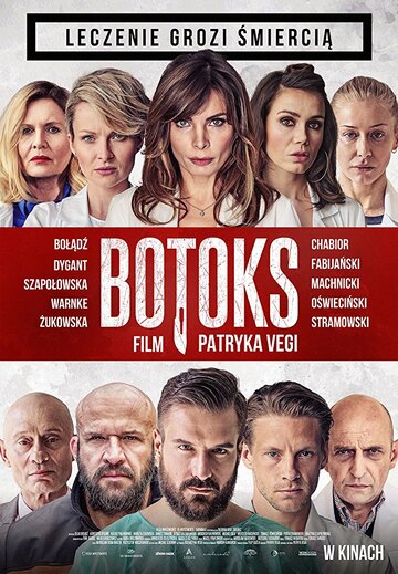 Постер к фильму Ботокс (2017)