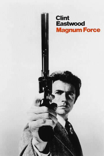 Постер к фильму Высшая сила (1973)