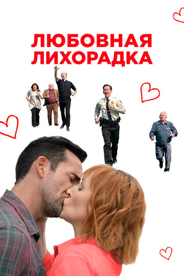 Постер к фильму Любовь в Килнерри (2019)