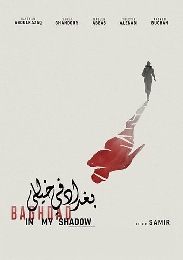 Постер к фильму Багдад в моей тени (2019)