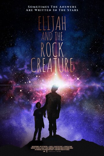 Постер к фильму Элайджа и существо из камня (2018)
